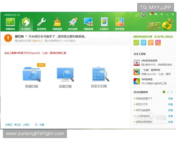 尊龙下载网址安全可靠,确保您的游戏下载过程无病毒无木马保障个人信息安全 尊龙下载网址安全可靠,确保您的游戏下载过程无病毒无木马保障个人信息安全