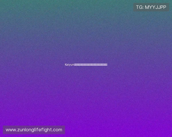 Kaiyun开云登录入口使用教程，详细步骤帮助新手快速上手
