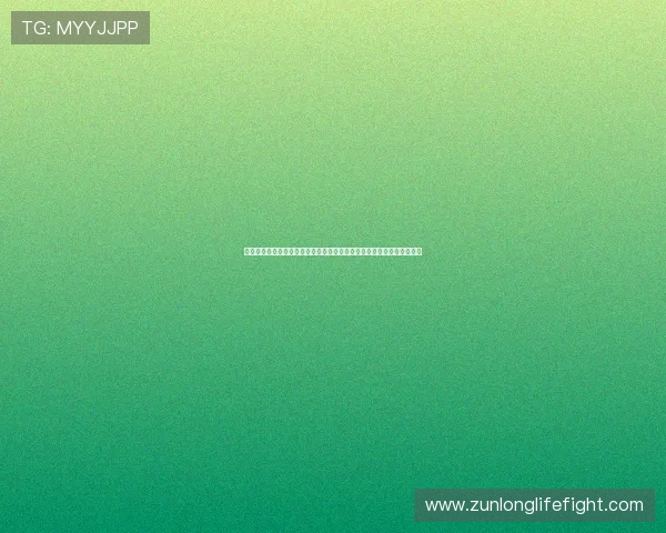 一分快三直播平台结合最新技术优化世界杯直播体验提升用户观看流畅度 一分快三直播平台结合最新技术优化世界杯直播体验提升用户观看流畅度