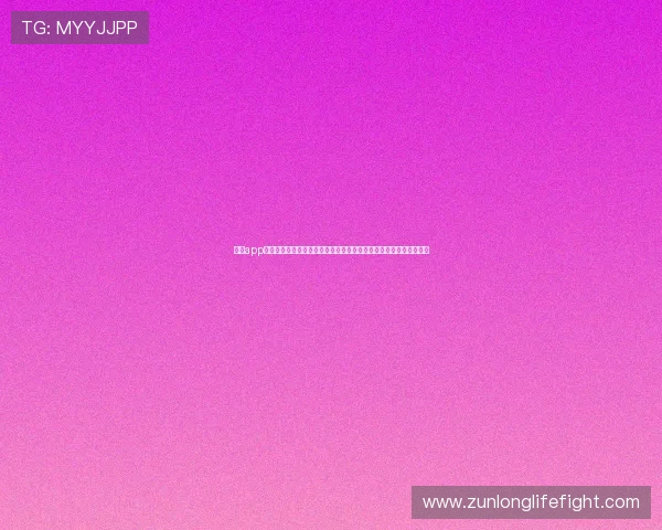 尊龙app下载官网提供权威的世界杯球队分析与赛前预测,助您了解比赛走势 尊龙app下载官网提供权威的世界杯球队分析与赛前预测,助您了解比赛走势