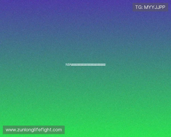 NBA湖人太阳直播赛事分析与赛前预测,助你了解比赛走势 NBA湖人太阳直播赛事分析与赛前预测,助你了解比赛走势